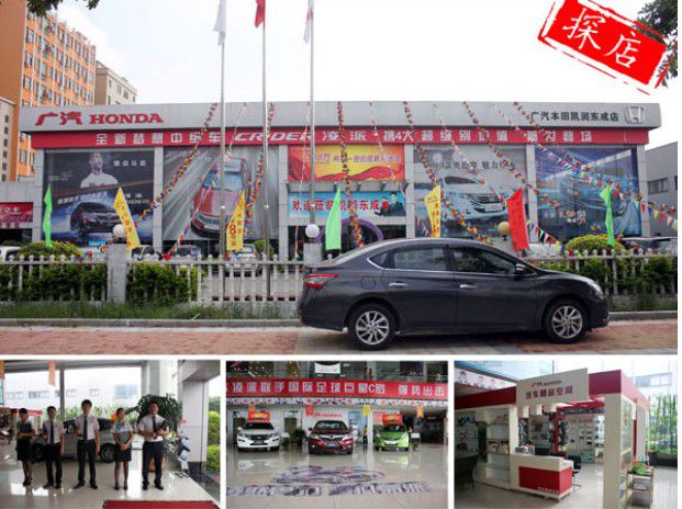 廣州豐田汽車（TOYOTA）