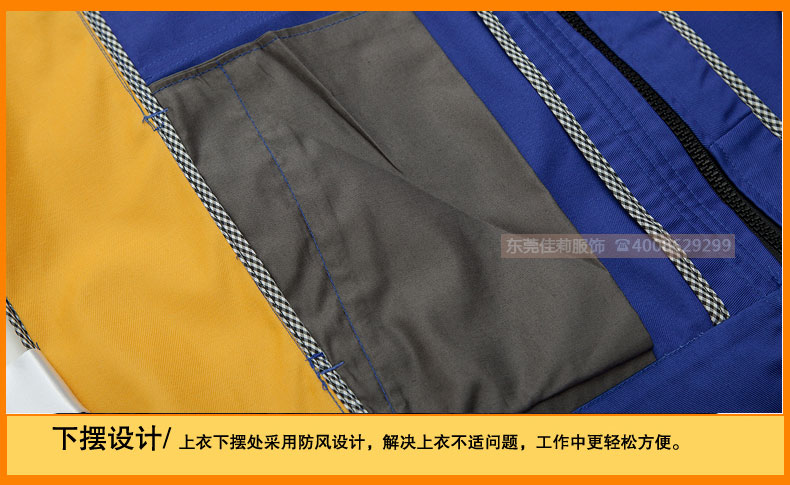 施工工服里料工藝展示