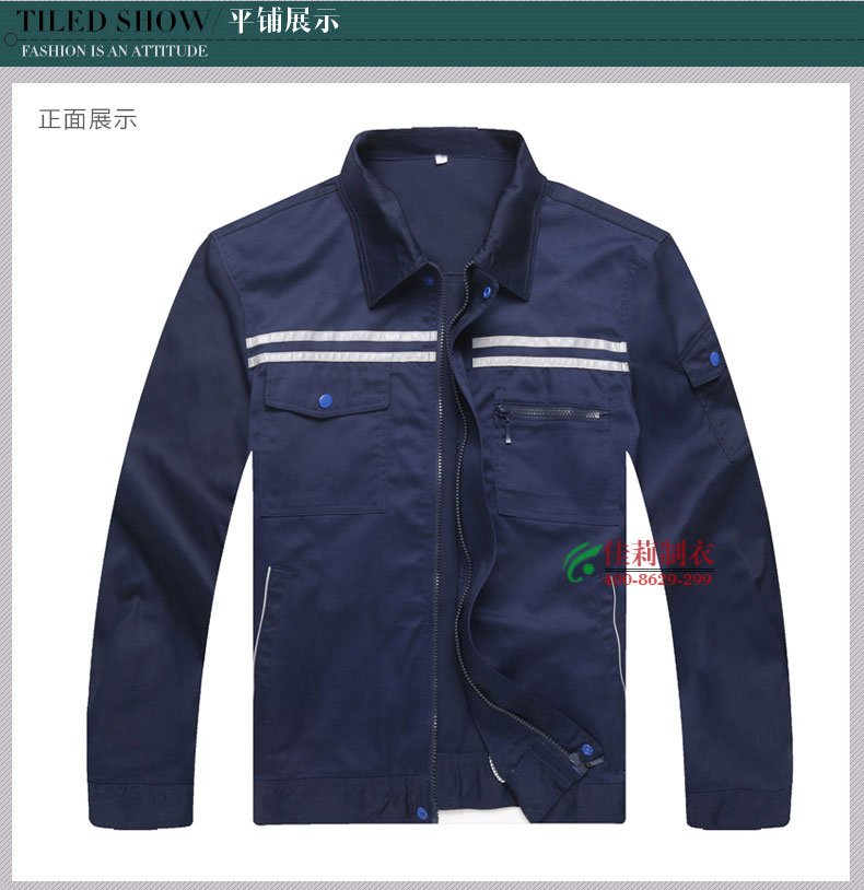 國家電網(wǎng)工作服 平拍圖