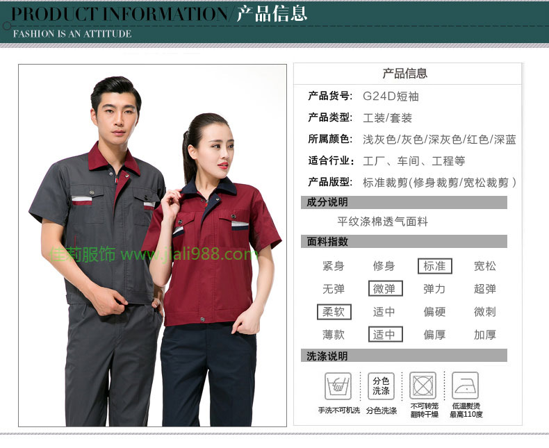 機(jī)械加工作服夏季套裝產(chǎn)品信息 機(jī)械加工作服夏季套裝產(chǎn)品信息