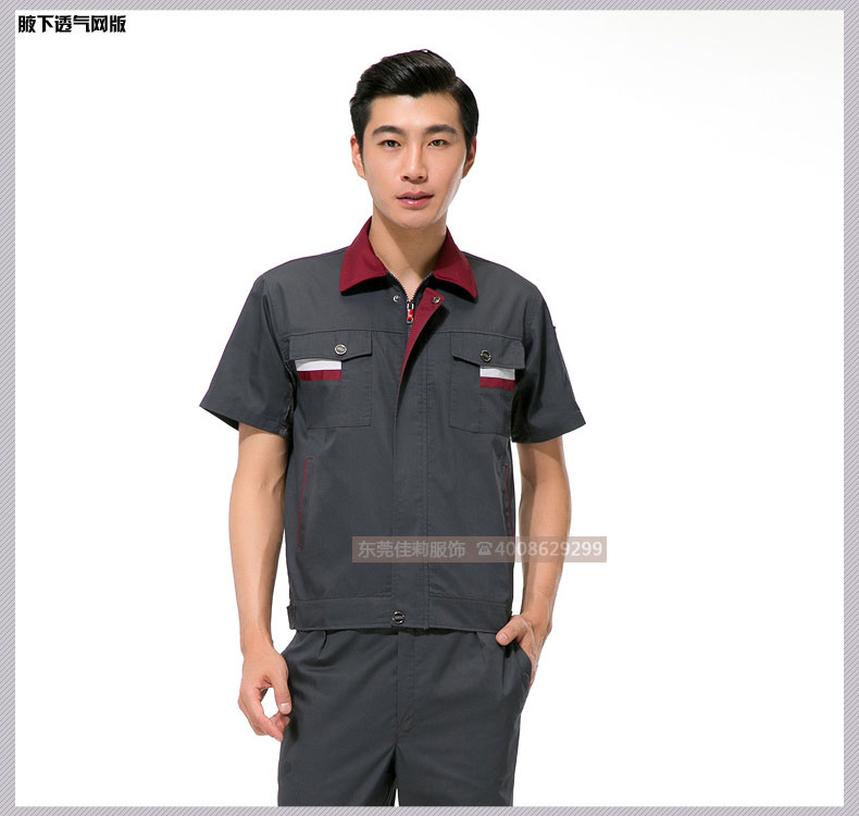 機(jī)械加工作服夏季套裝效果展示03 機(jī)械加工作服夏季套裝效果展示03