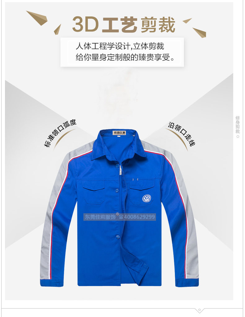 電焊維修工作服 汽車維修工作服-面料圖