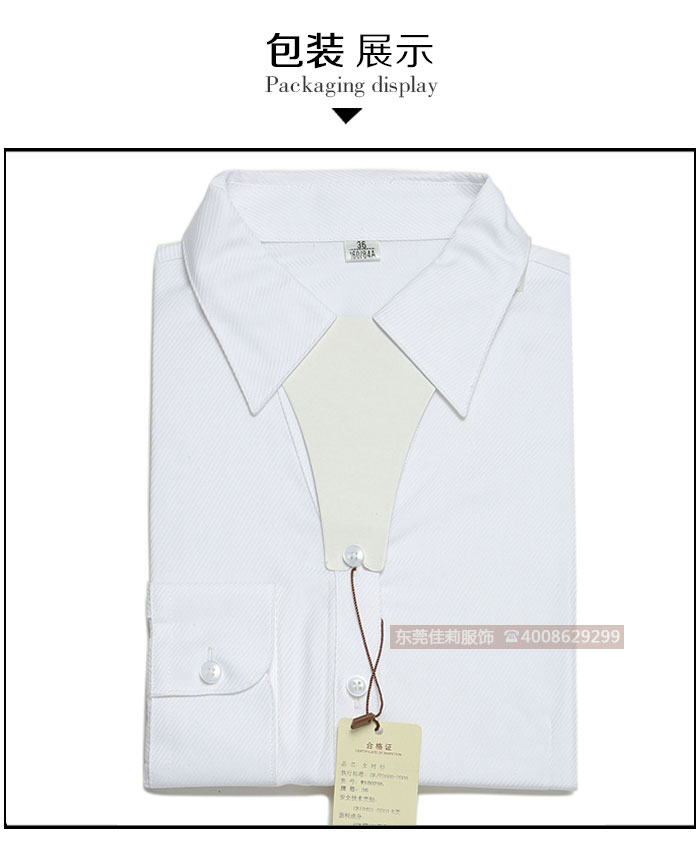 2017年最新優(yōu)質(zhì)男女西裝襯衫-效果圖5