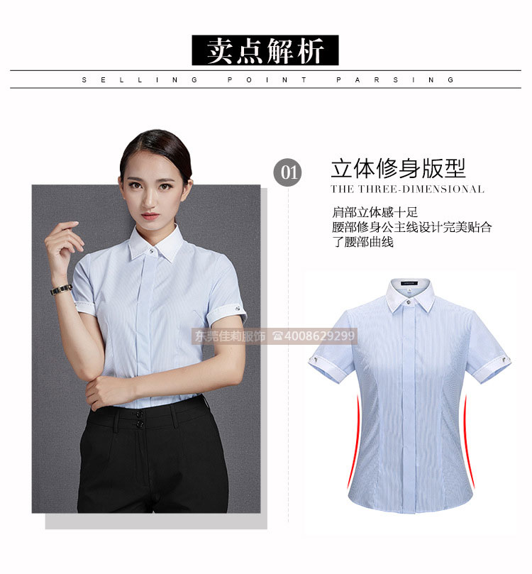 短袖職業襯衫-產品圖3
