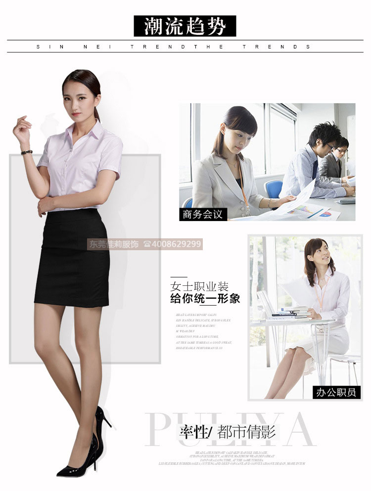 女士V領(lǐng)商務(wù)襯衣 優(yōu)質(zhì)女士商務(wù)襯衣-產(chǎn)品圖2