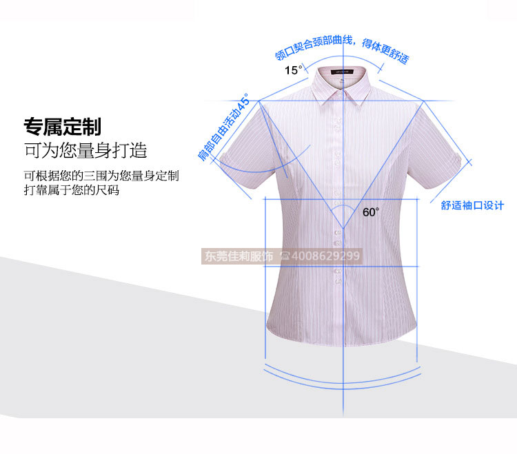 女士優質商務襯衣-專屬定制