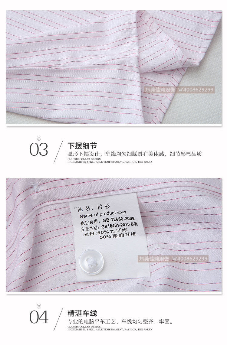 女士優質商務襯衣-車線