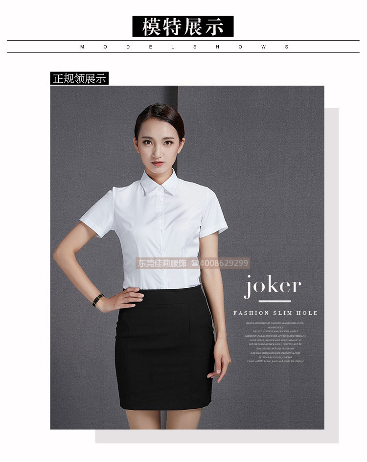優質辦公室女士短袖襯衫-模特