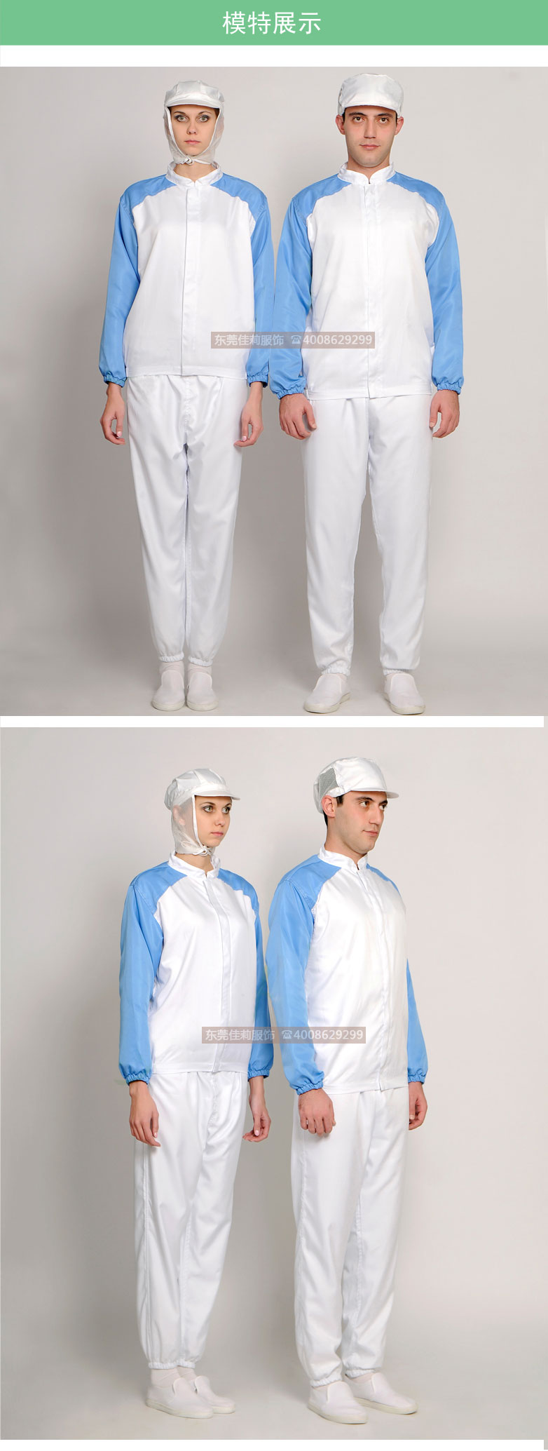 食品廠工作服定做批發-實拍2